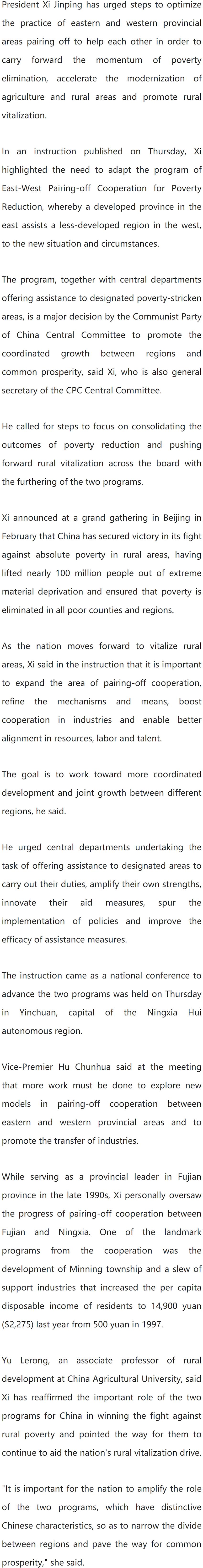 侨音频道| xi calls for boosting rural vitalization