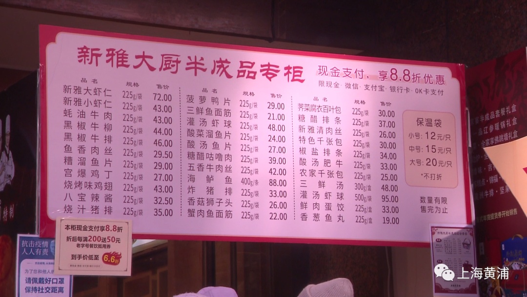 涉及80多品牌!春节半成品套餐,成品套餐和特色单品供应信息来了!
