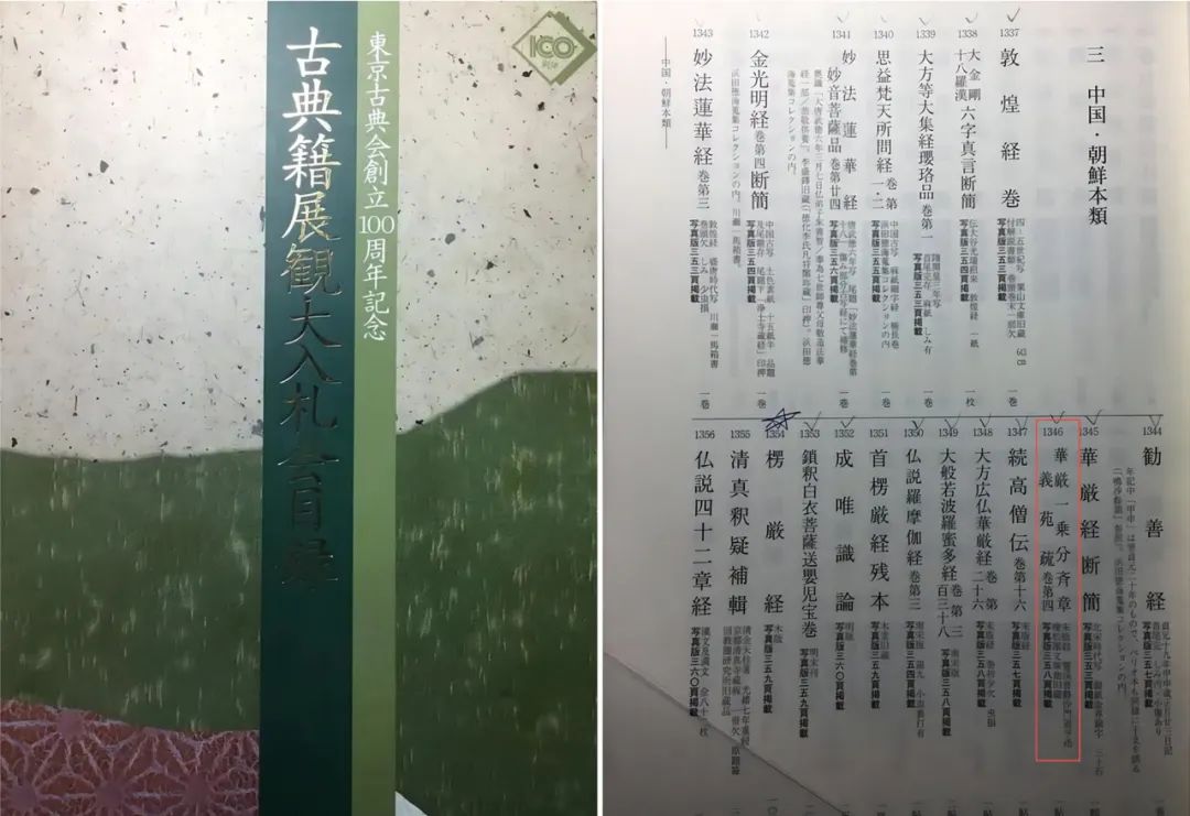 罕见北宋《崇宁藏》亮相无锡"艺宋拍卖"首拍