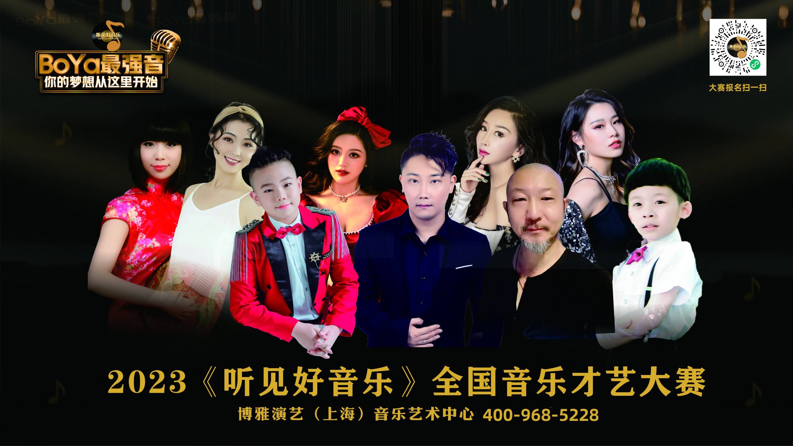 用音乐说话《听见好音乐》开启徐子淇约你一起梦想成真