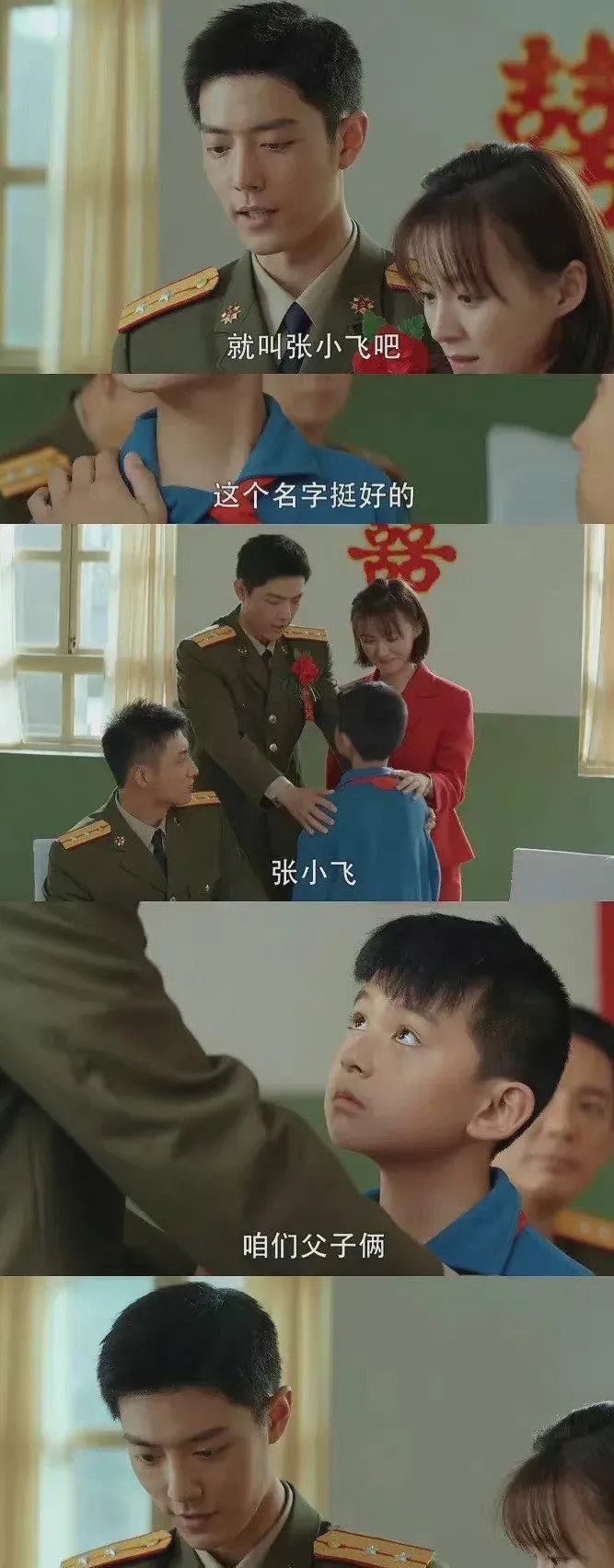 《王牌部队》肖战继父也难当?小演员皮皮真切诠释肖战父子情