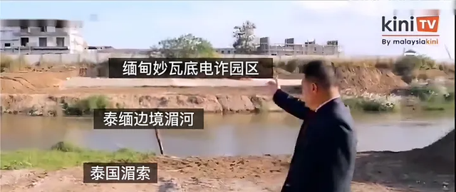 缅泰联合扫黑终于来硬的!罪恶之地缅甸妙瓦底kk电诈园区即将覆灭