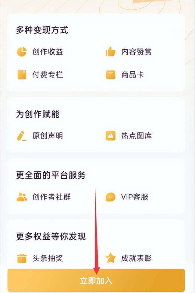 今日头条创作者计划怎么申请的呢(今日头条创作者计划怎么申请的呢怎么注销)