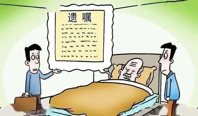 《民法典》壹点就知:遗嘱人立了多份遗嘱,最后应该以哪份为准