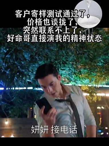 为什么睡完后反而女的不联系