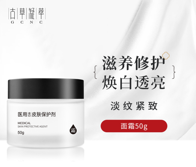 成分强口碑好,最适合春夏的硬核抗老面霜—械字号的古草凝萃面霜
