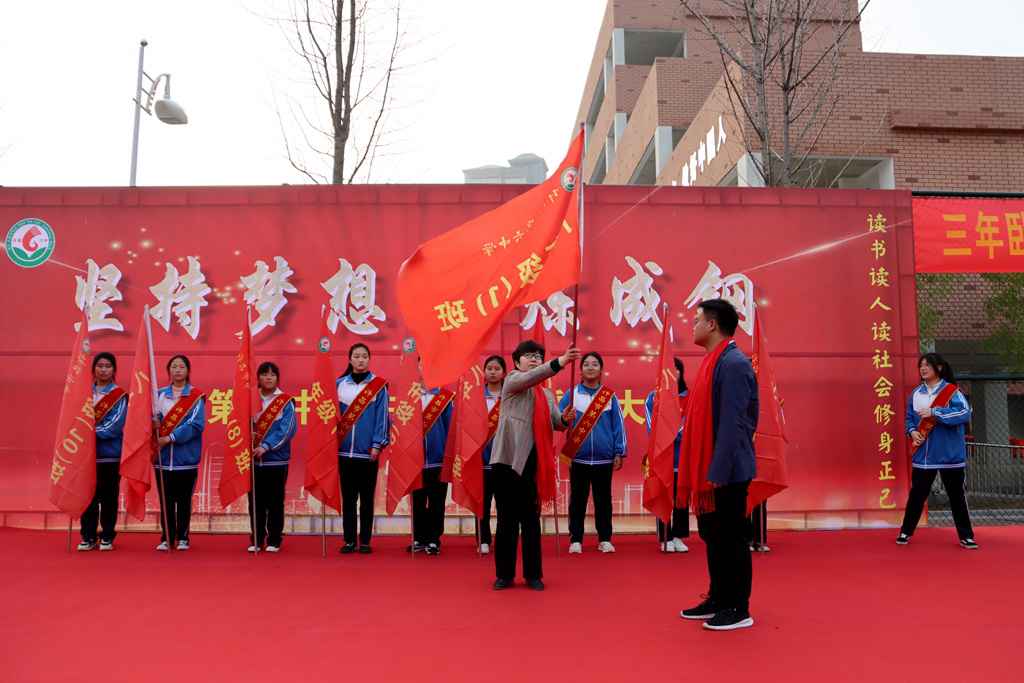 许昌市第六中学中考百日誓师动员大会坚持梦想百炼成钢