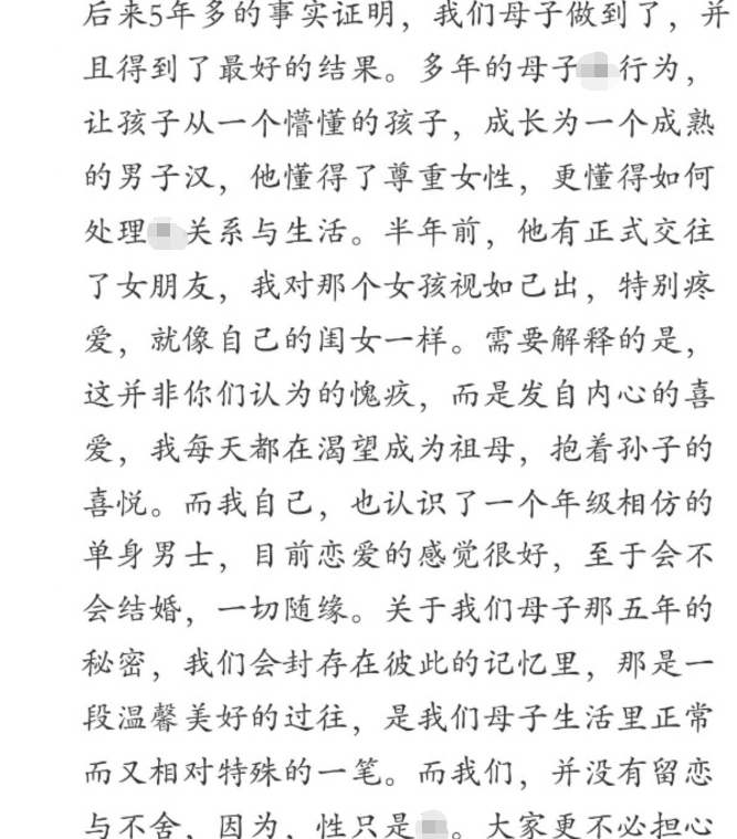 又一个"岁月致柔"?母子互动亲密引人不适,妈妈身材太棒成原罪