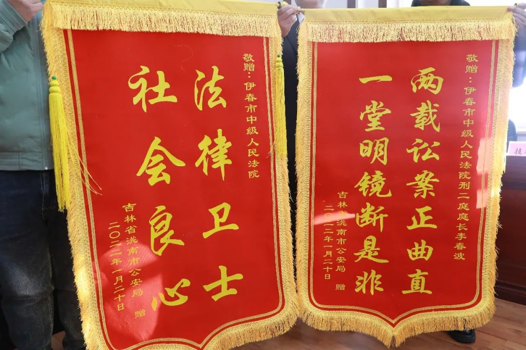 我为群众办实事 | 伊春中院:公正司法匡扶正义 刑事法官收获锦旗