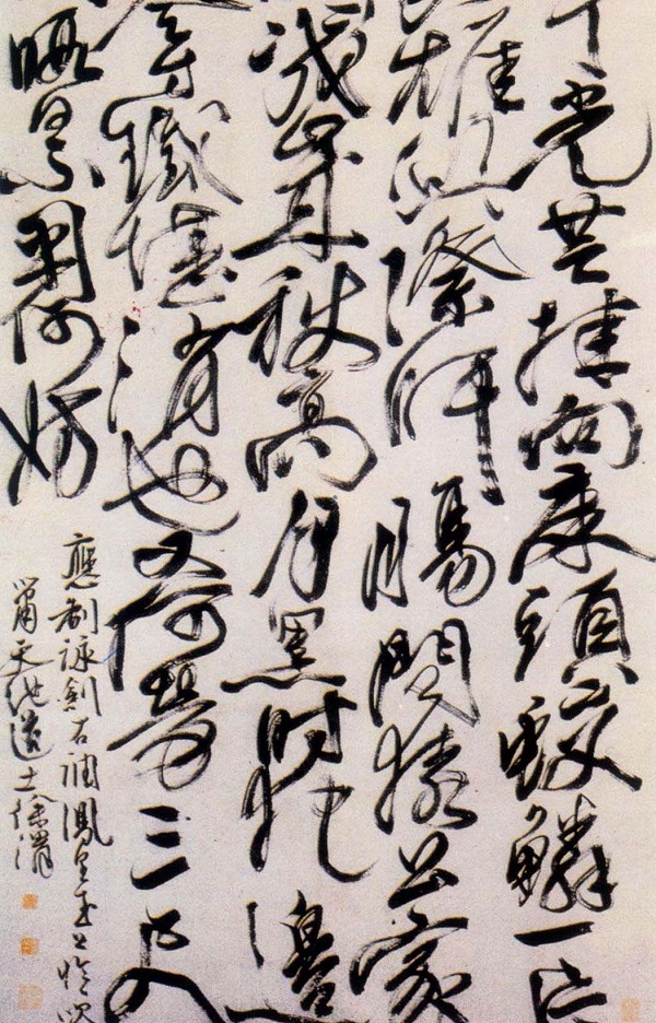 究竟应如何评价徐渭的书法?