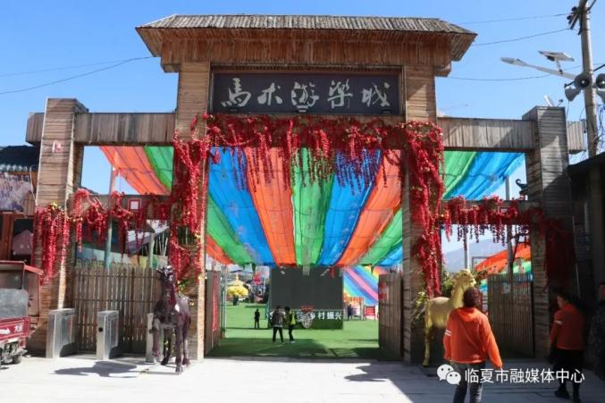 入选"第二批全国乡村旅游重点村"!快来为临夏市南龙镇马家庄村打call!