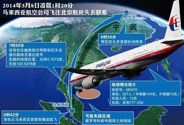 天悦登录网传马航MH370已被找到 失联乘客家属：标题党让我们很伤心