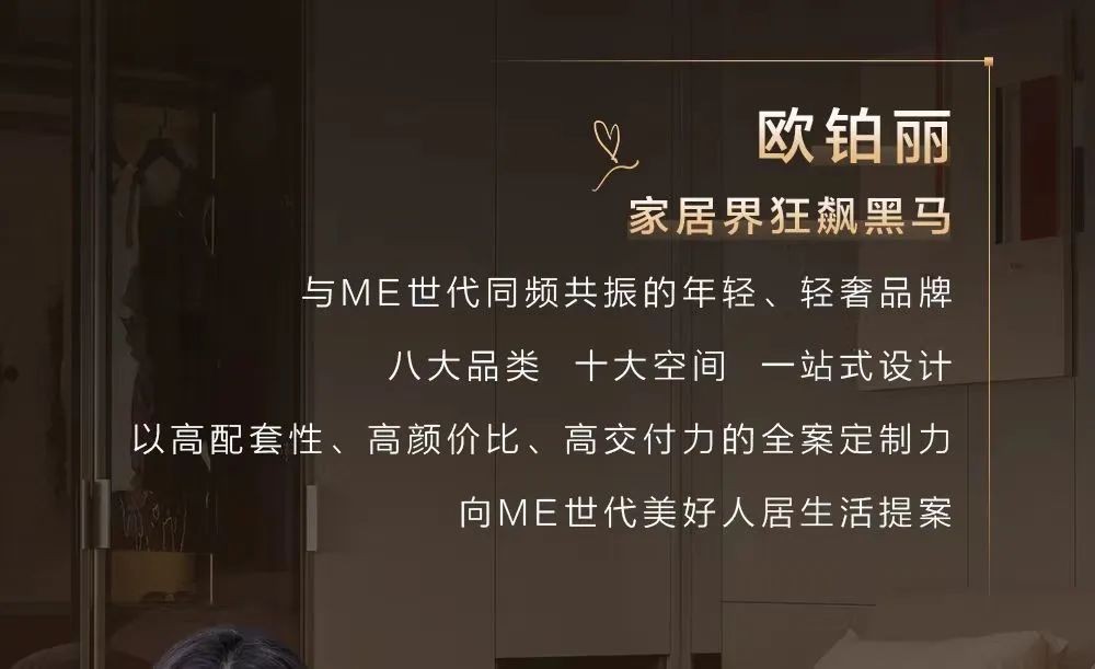 重磅:欧铂丽家居官宣宋轶为形象代言人