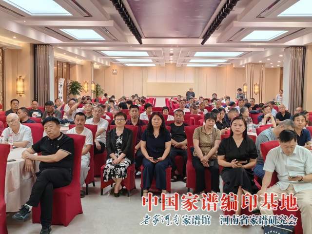 林宪斋会长在河南省牛姓委员会换届大会上的讲话