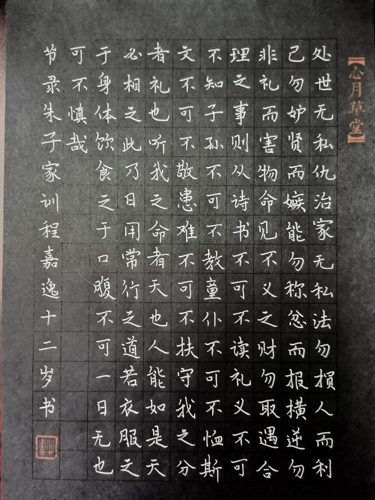 门头沟区"传家训,立家规,扬家风"主题优秀作品展示——硬笔书法篇