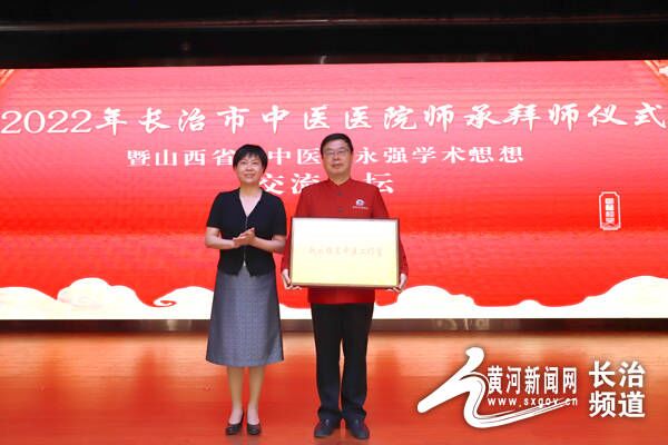 长治市中医医院举行中医师承拜师仪式暨山西省名中医赵永强学术思想
