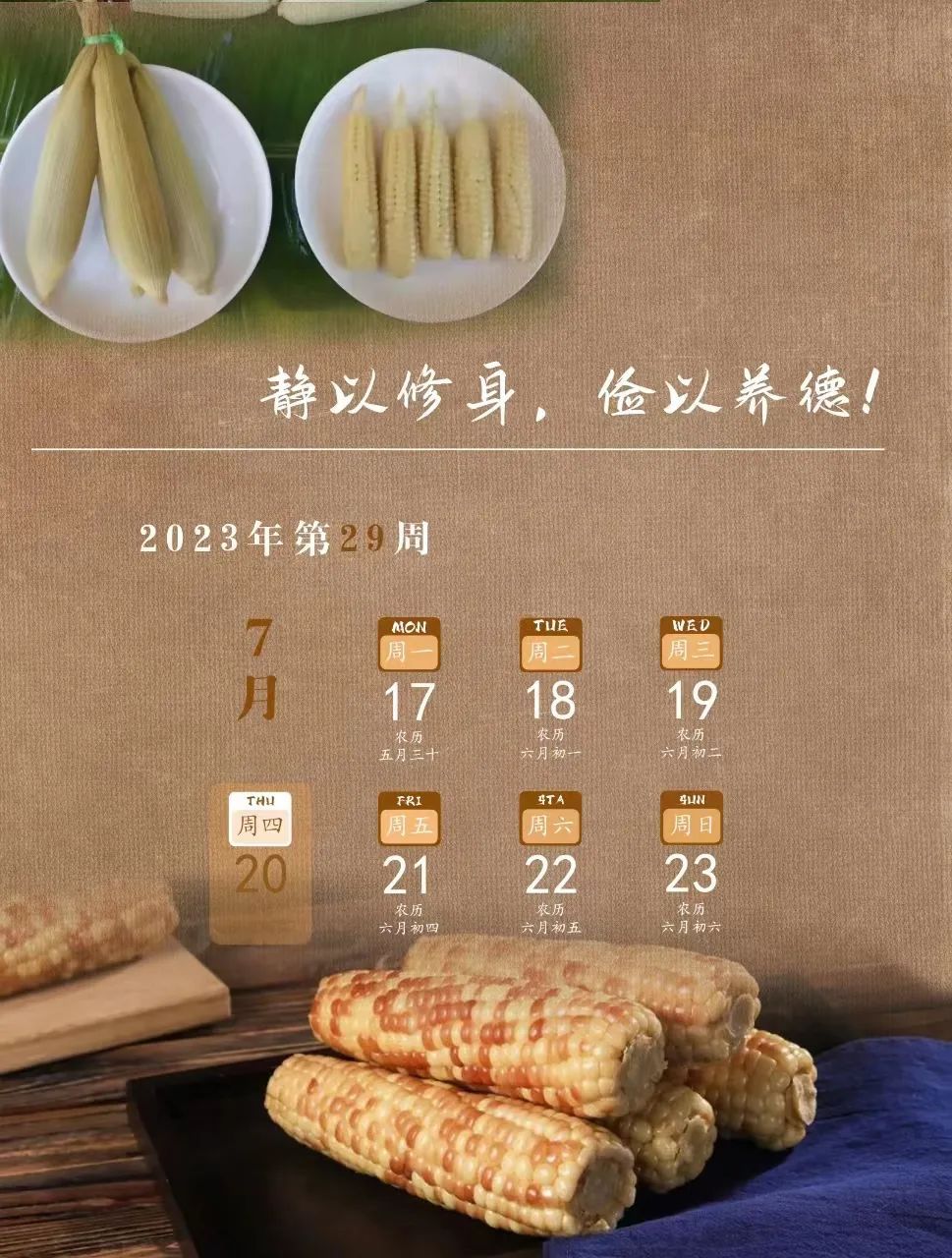 乐享云南|好礼·西双版纳小糯玉米