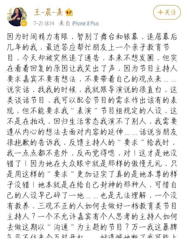 曾是知名主持人还上过春晚,如今鲜有消息"夫妻俩同框似两代人"