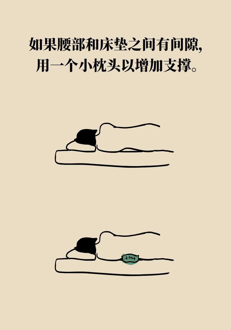 这几种睡姿可以明显缓解腰痛,建议收藏