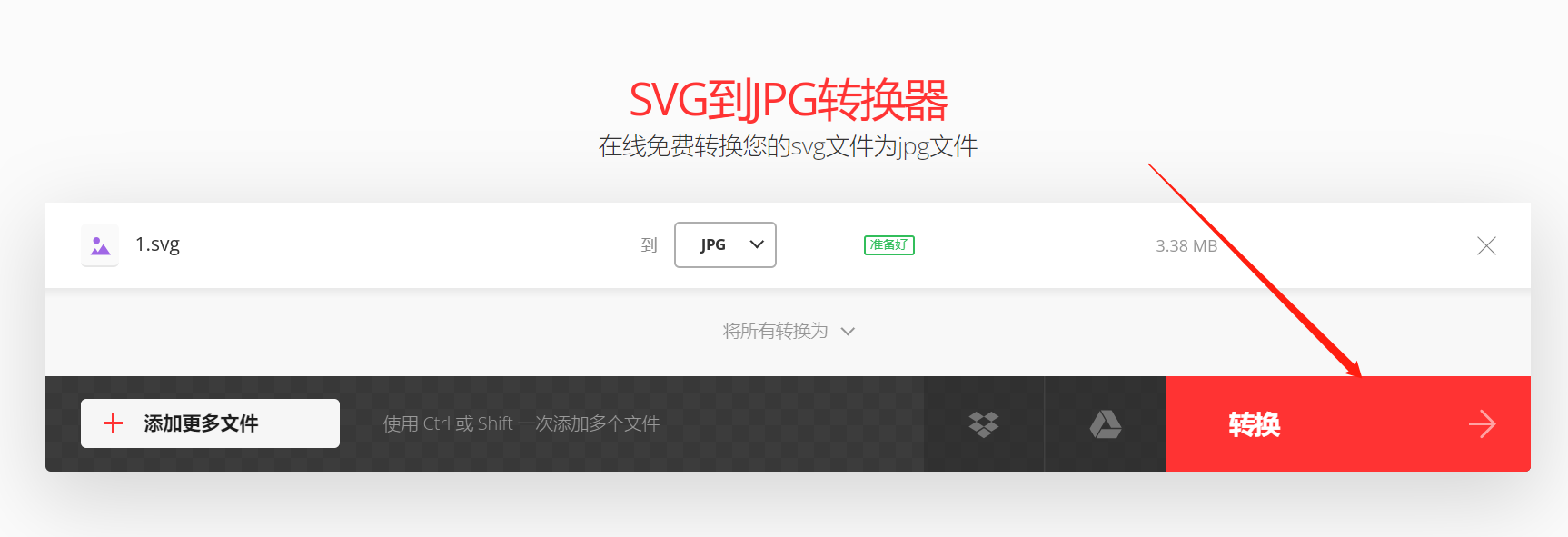 svg格式怎麼轉化為jpg?三種簡單轉換小妙招,值得學習!