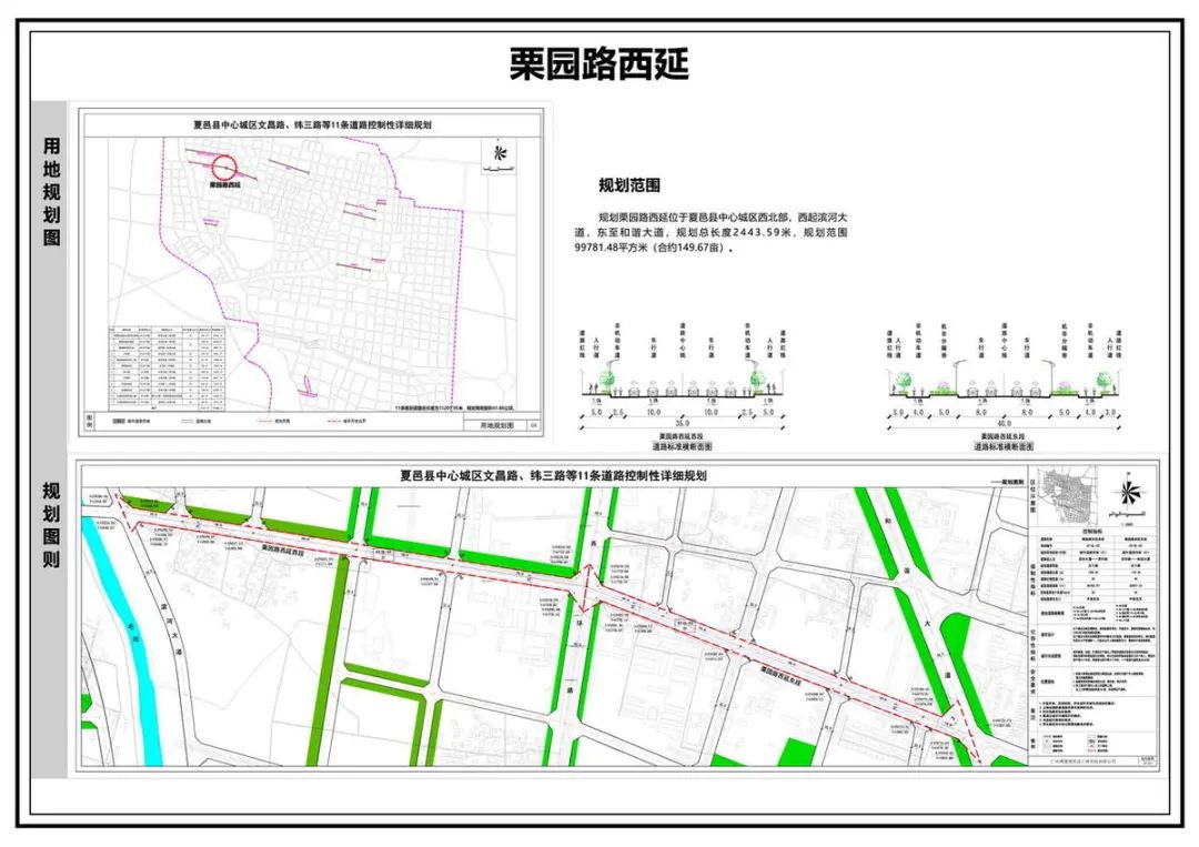 夏邑县城市最新规划图图片