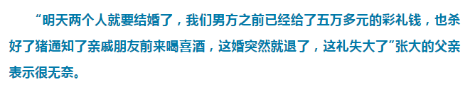 推荐第二天要办婚礼，17岁女孩坚决把父母举报：家里逼婚，我还想读书