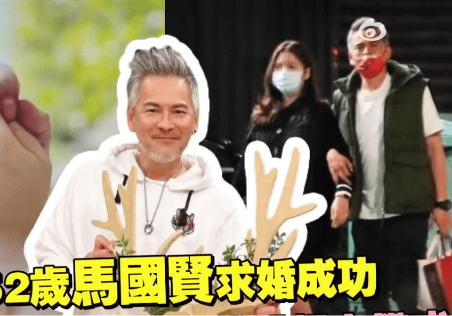 马家有喜事引热议,52岁明星马国贤宣布结婚,女友小20岁已怀孕