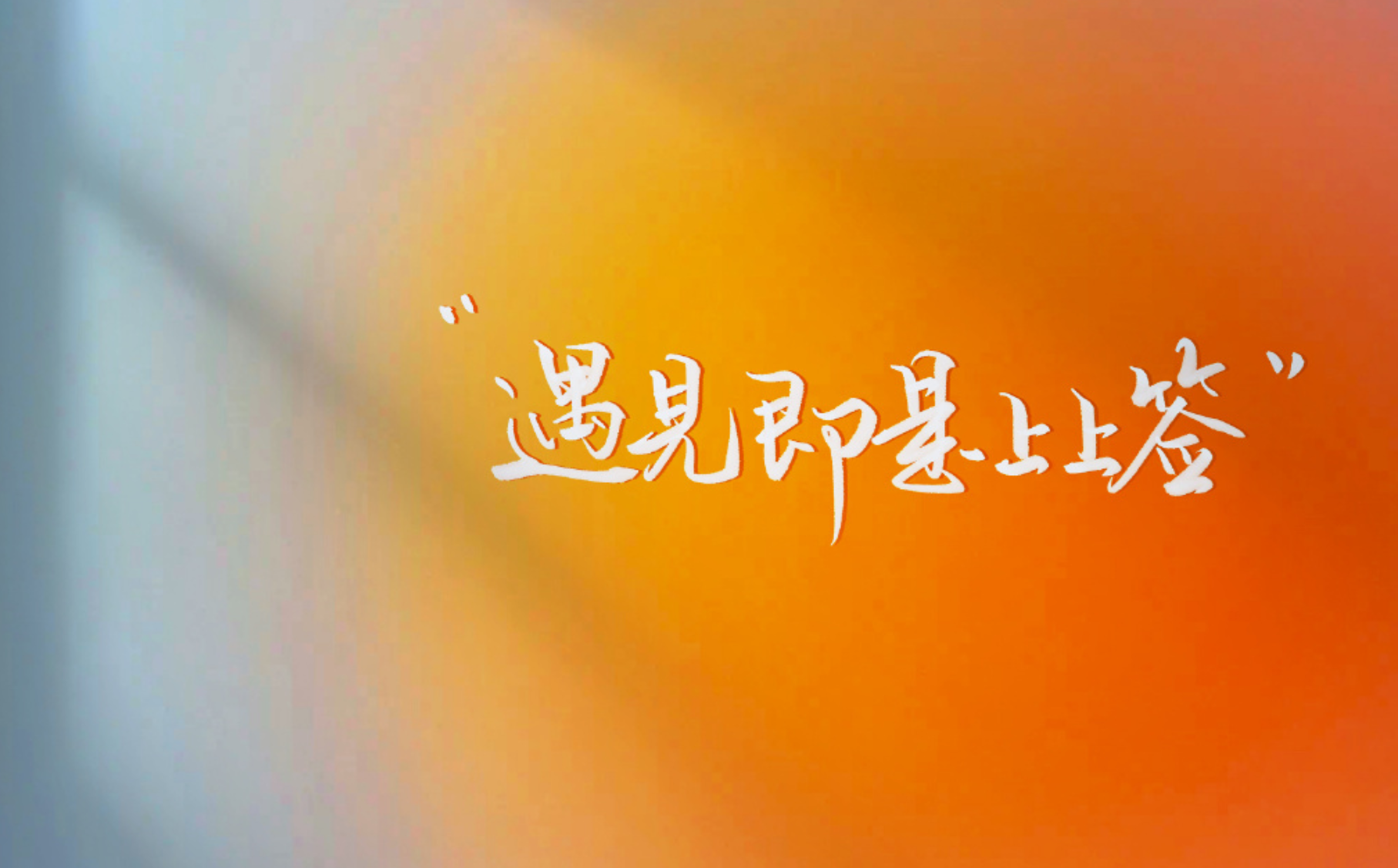 文案馆藏|一眼就爱上的情诗