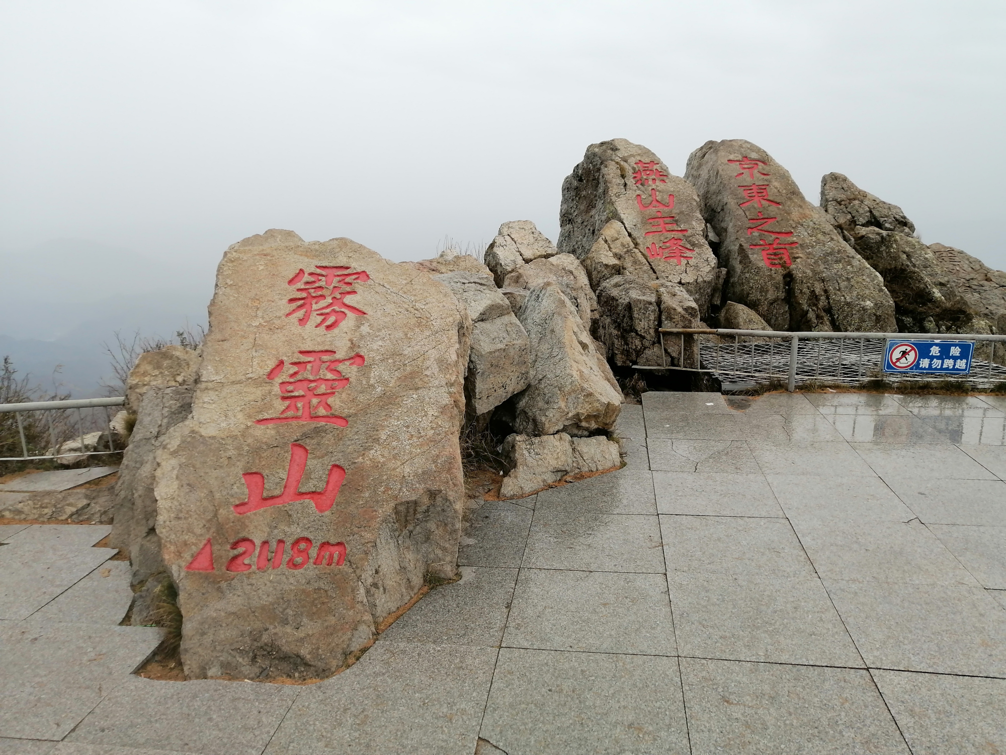 承德雾灵山风景区图片图片