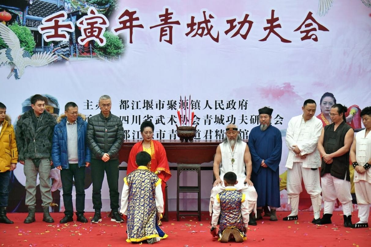 青城论剑 以武会友 壬寅年青城功夫会圆满举办!