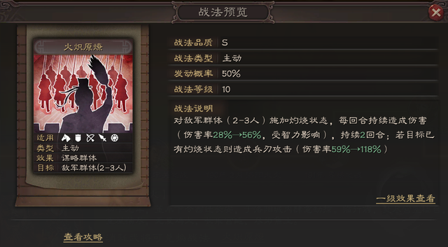三战黑科技之三势颜良制霸四方