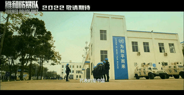 蓝盔21年,中国维和警察你了解多少?看这部电影就知道了