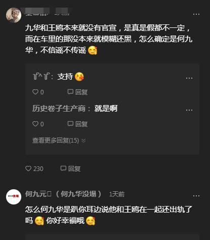 何九华曝出轨后首露面,竖拇指无影响,露4字纹身,前同事已被拘