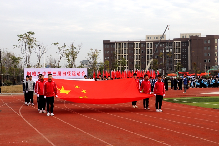 桐城八中举办第三届田径运动会