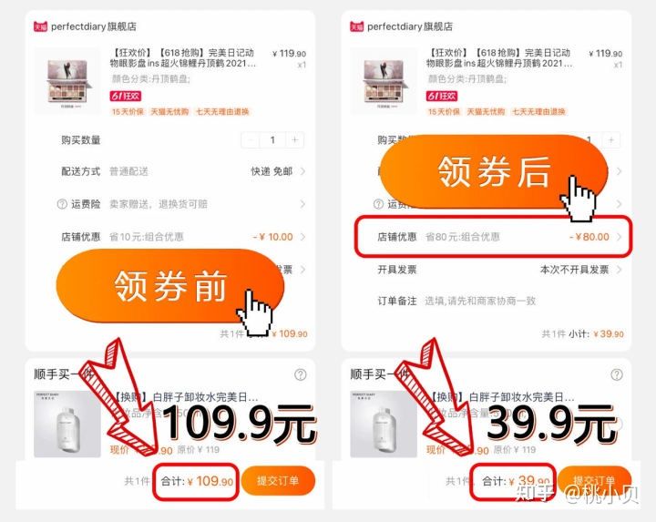 淘宝隐藏优惠券是真是假