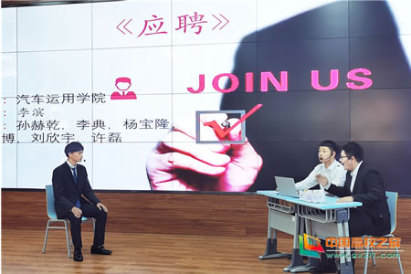 长春汽车工业高等专科学校职场情景剧大赛圆满落幕