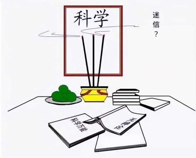 科学与迷信的分界点是什么?只需微小的差异就能判断!