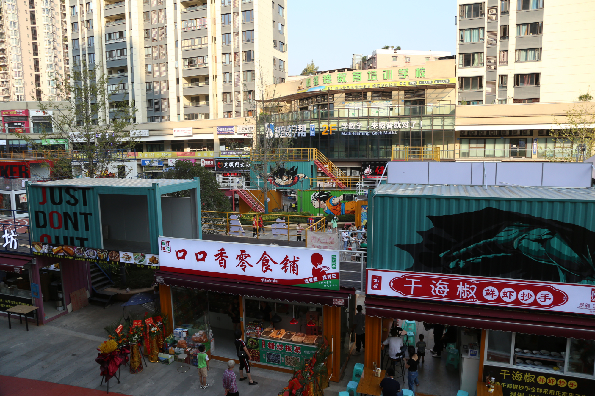 巴南鱼洞新增网红打卡地