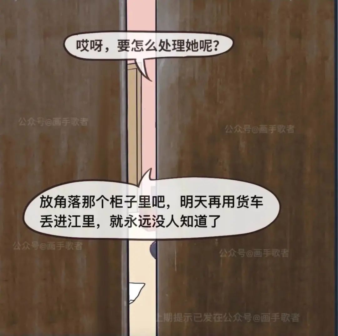 细思极恐系列漫画创作者「画手歌者」抄袭