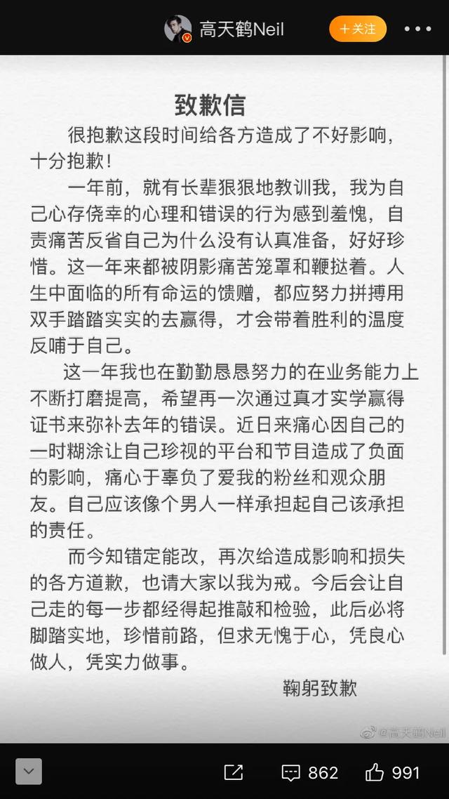 实锤!高天鹤考试作弊被天天向上p掉,仝卓第二,声入人心咋回事