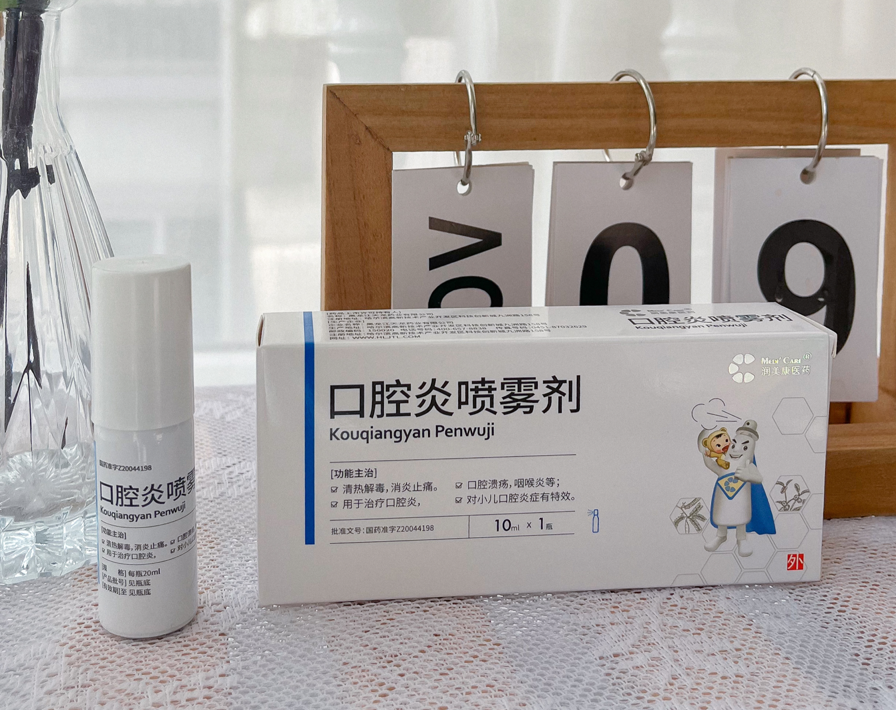 口腔炎喷雾剂 baijiahao.baidu.com