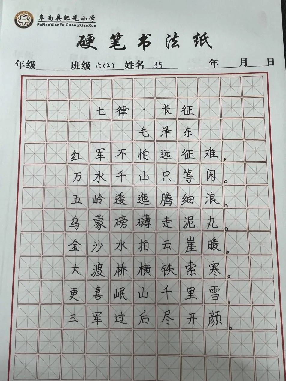 墨香书法硬笔内容图片