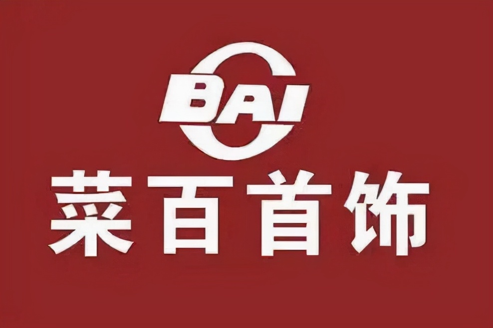 仅凭几十家店进击ipo的菜百股份,真正的底气是什么?