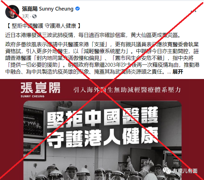 推荐|黄之锋被DQ，罗冠聪被通缉，都涉及此事！竟还在脸书揣着明白装糊涂