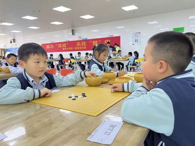 安徽省合肥市奥体小学举行五子棋比赛