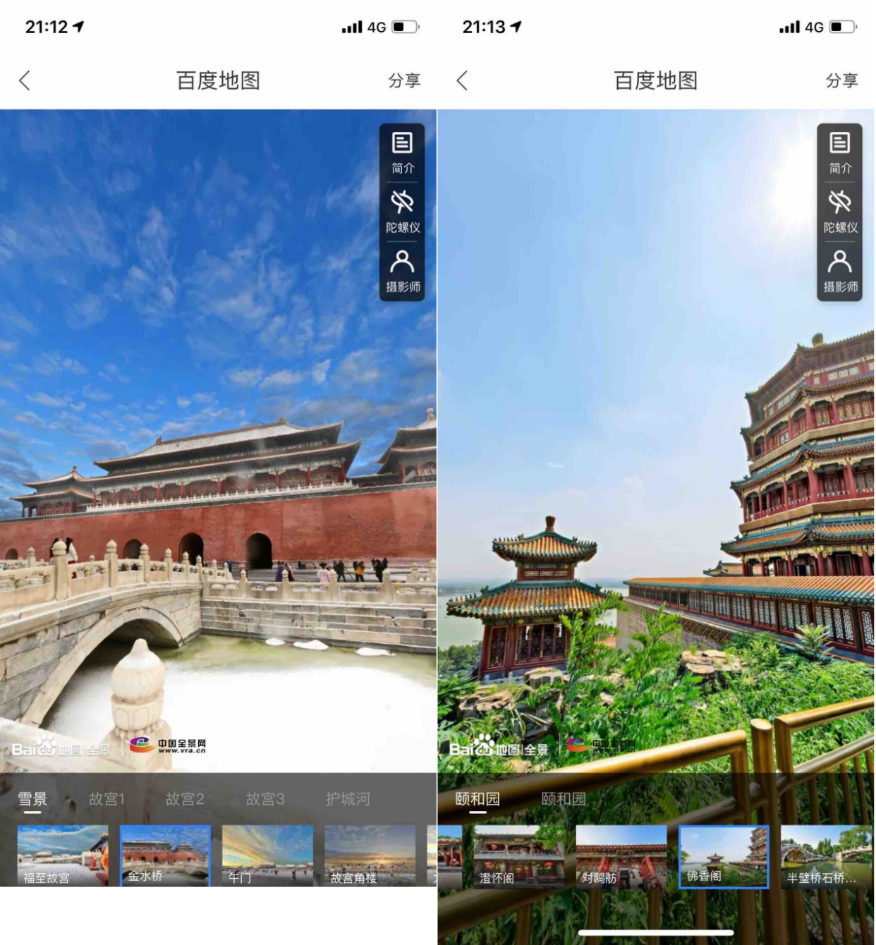 百度全景地图 -(街景)图片