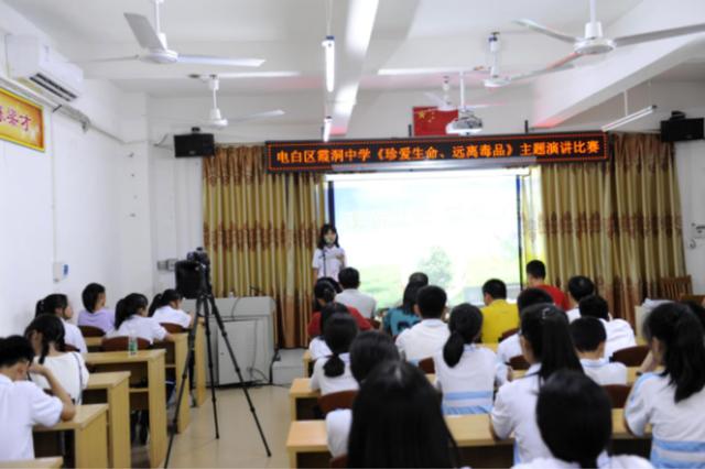 广东茂名:电白区霞洞中学开展"开学第一课"禁毒教育活动