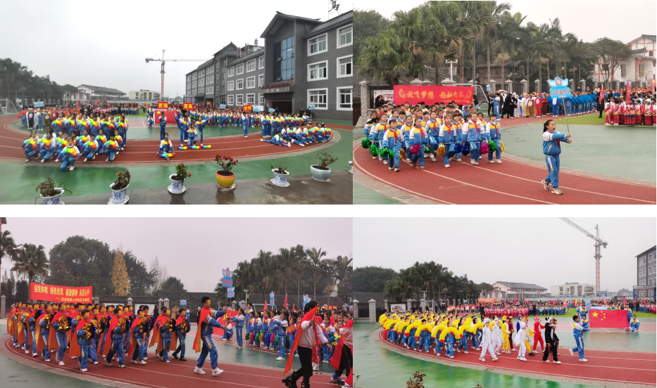 高县硕勋小学校举办第十六届田径运动会开幕仪式