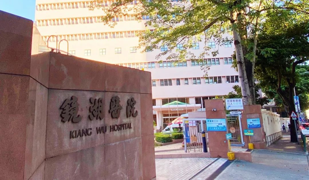 澳门镜湖医院为商汤智慧医疗打call:ai诊疗,又快又准!