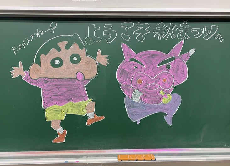 网友吐槽:学校的黑板报好像哪里不对的样子